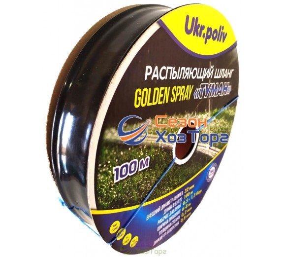 Лента Туман GOLDEN SPRAY 32мм/100 м